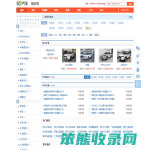 【汽车报价】2025最新汽车报价