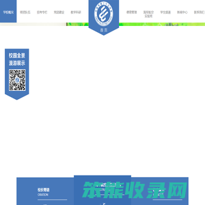 大连市第二十三中学