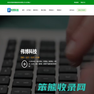 扬州网站建设