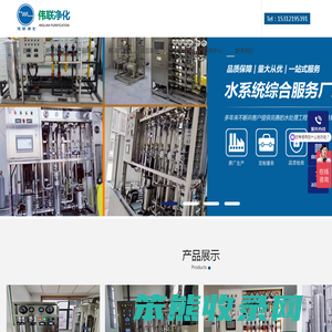 苏州伟联净化设备有限公司