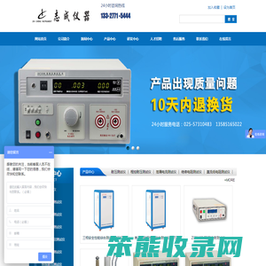 南京志成电子仪器有限公司耐压仪,耐压测试仪,泄漏电流测试仪,接地电阻测试仪,医用安规测试仪,耐电压测试仪,泄漏电流测试仪