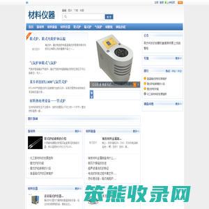 气氛管式炉箱式炉材料网