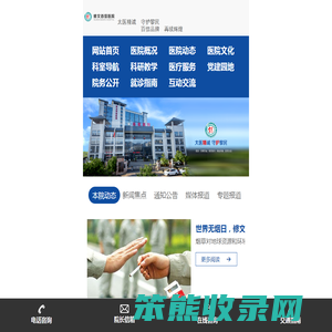 修文百信医院【官方网站】