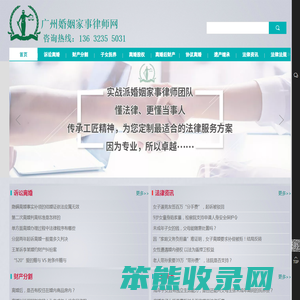 广州离婚律师