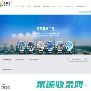 气体管道工程