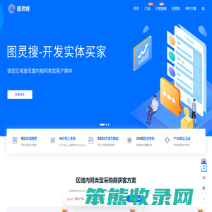 图灵搜