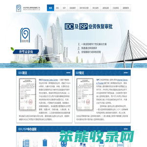 TOXE,IDC与ISP方案供应商