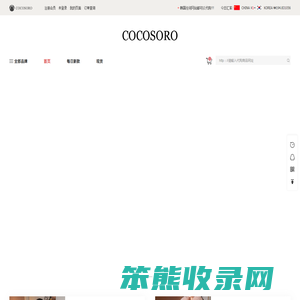 COCOSORO