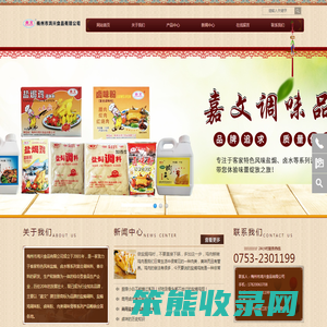 梅州市鸿兴食品有限公司