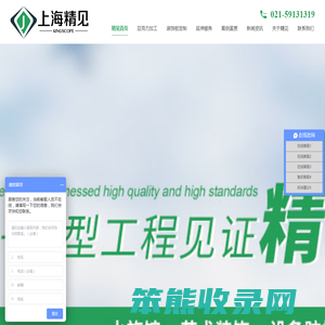 亚克力加工