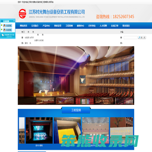 舞台阻燃幕布