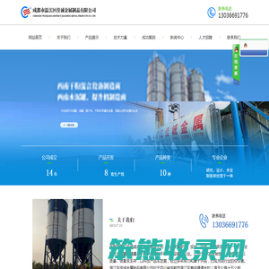 佳诚金属制品有限公司
