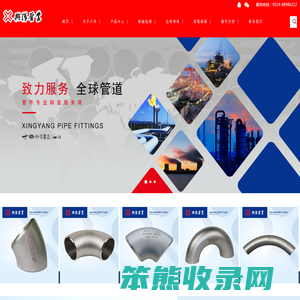 江苏兴洋管业股份有限公司