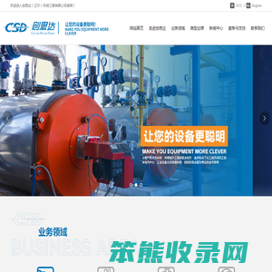 创思达（辽宁）环保工程有限公司