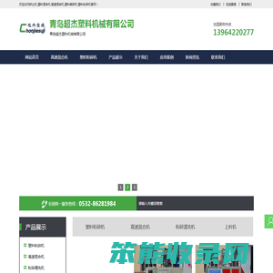 挤出机,高速混合机,塑料混料机组,PVC混合机,改性高搅机,塑料破碎机,粉碎机,塑料管材片材板材生产厂家
