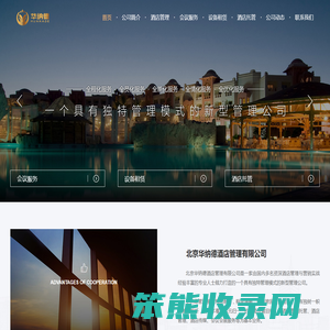 北京千人会议酒店