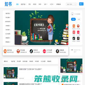 知书网
