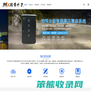 杭州喷泉设备厂家