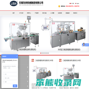 三维包装机药品,烟包机,化妆品包装机保健品,bopp膜包装机包装机,面膜包装线彩妆