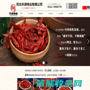 蒸汽灭菌辣椒干