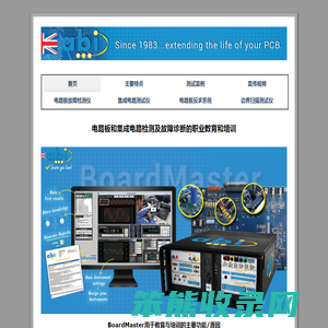 电路板故障检测仪