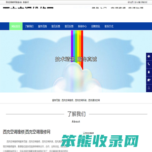 西充空调维修,西充清洗空调,西充空调拆装