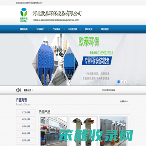 除尘设备,布袋除尘器,袋式除尘器,除尘布袋,锅炉除尘器,木工除尘器,家具厂除尘器,静电除尘器,脉冲布袋除尘器,锅炉布袋除尘器,单机除尘器厂家,螺旋输送机厂家