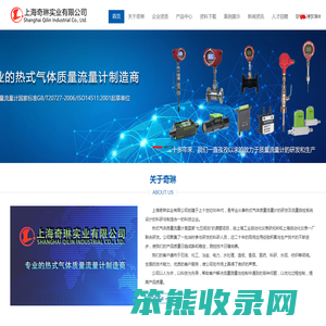 上海奇琳实业有限公司