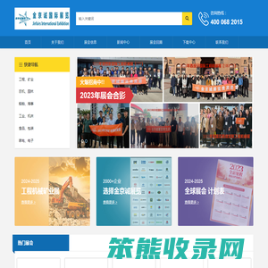 金京诚国际展览（天津）有限公司