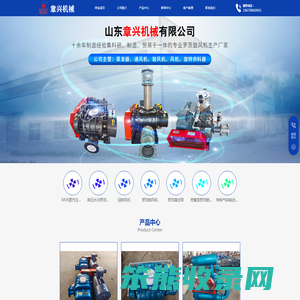 山东章兴机械有限公司