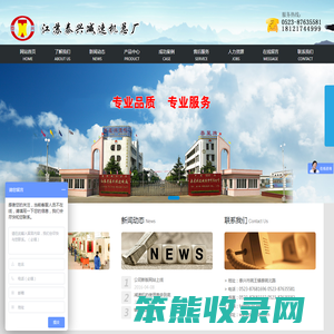 泰兴市泰启减速机有限公司