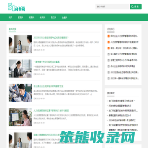 资格考试与资格证考试信息查询网