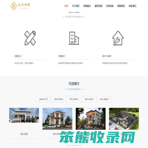 安徽方合乡墅建筑科技有限公司