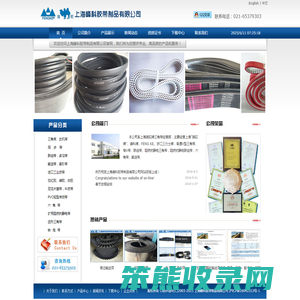 上海峰科胶带制品有限公司