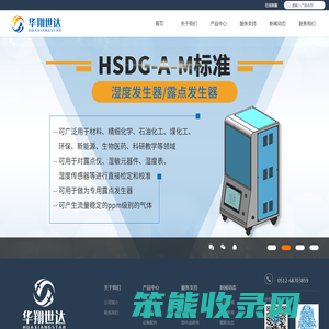 小型蒸汽发生器