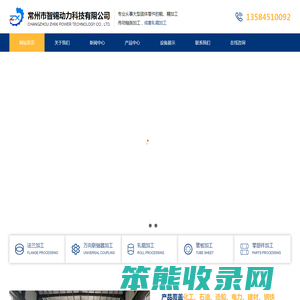 常州机械加工