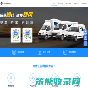捷风科技