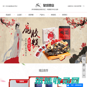 鹿胶