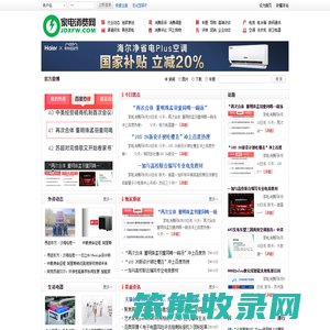 家电消费网