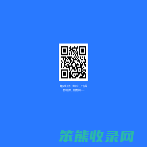 翔安找工作