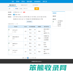 全国高校查询