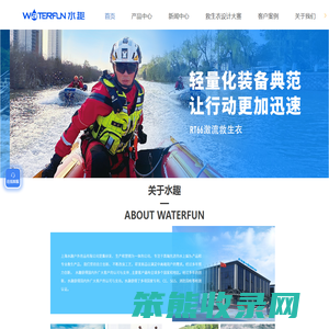 上海水上乐园浮力衣