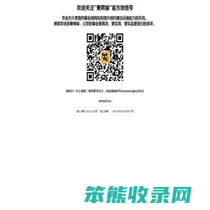 重庆市麦萌网络科技有限公司