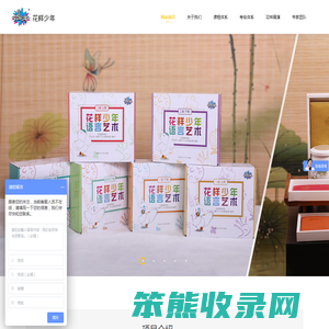 “花样少年”语言艺术