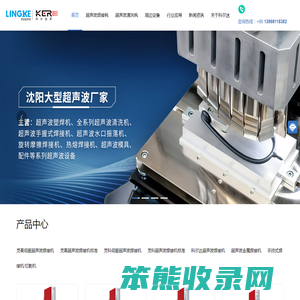 科尔达超声波