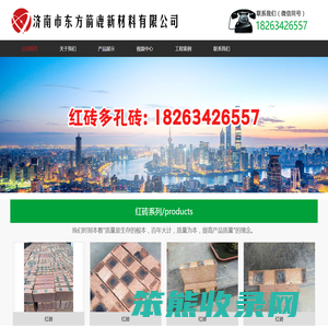 济南市东方箭鹿新材料有限公司