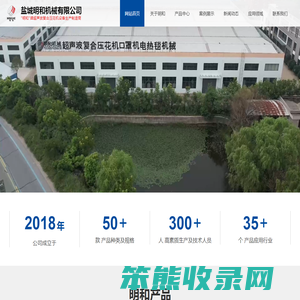 盐城明和机械有限公司