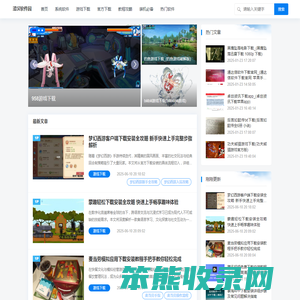 免费软件下载