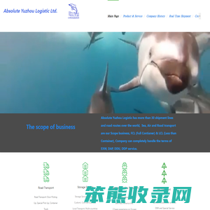 上海钰洲国际货运代理有限公司