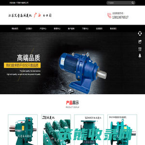 广西减速机公司
